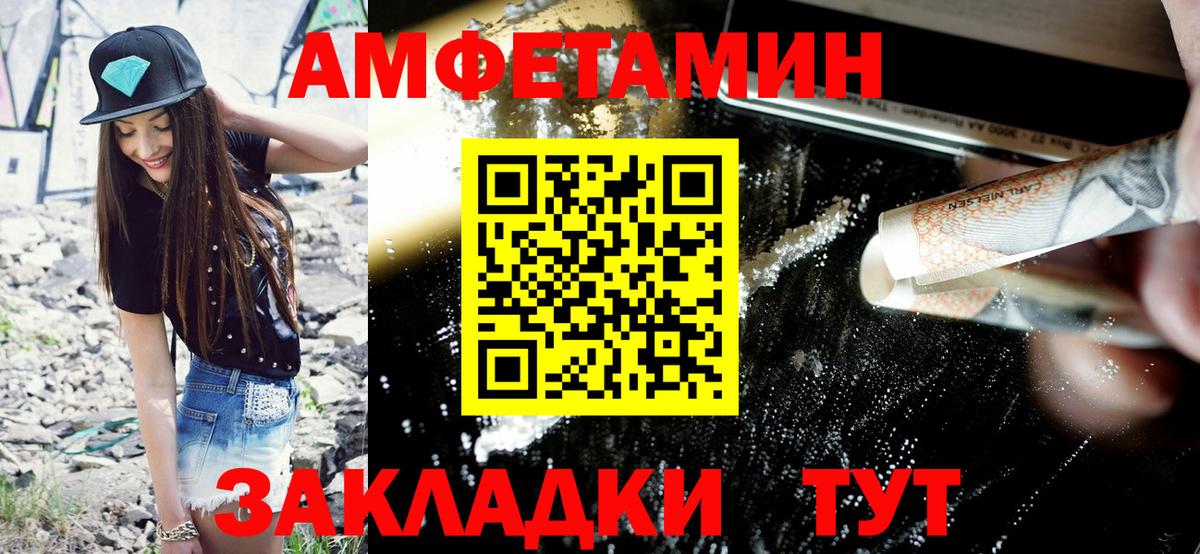 Амфетамин 98% Советская Гавань