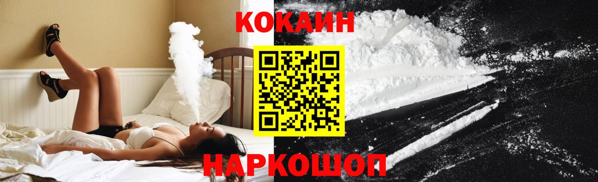 КОКАИН FishScale Советская Гавань