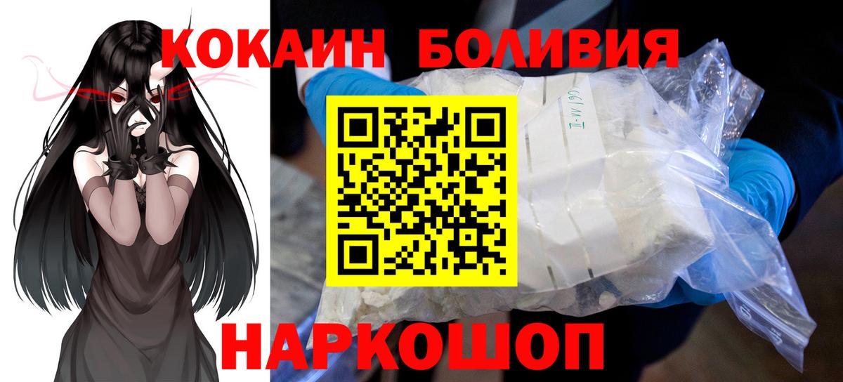 Советская Гавань  Cocaine 97%  Вход с VPN  Cocaine Columbia 