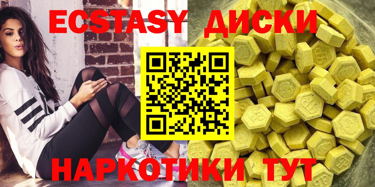 Советская Гавань  Ecstasy Cube  Ecstasy таблы  Вход с VPN 
