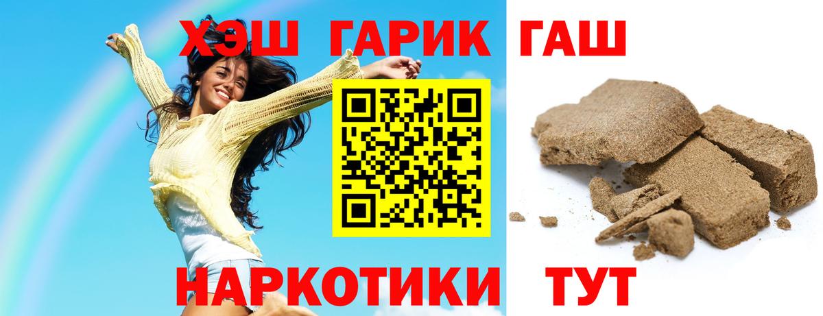 ГАШИШ  ГАШ Изолятор  ГАШ AMNESIA HAZE  Вход с VPN  Советская Гавань 
