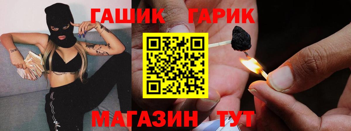 ГАШ убойный Советская Гавань