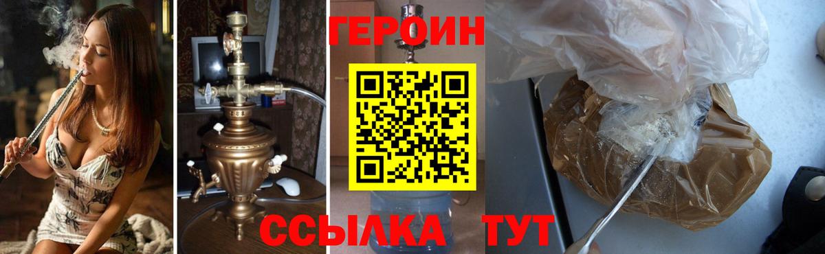 Советская Гавань  Героин  Вход с VPN  Героин герыч 