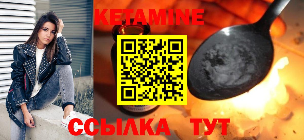 Советская Гавань  КЕТАМИН VHQ  Вход с VPN 