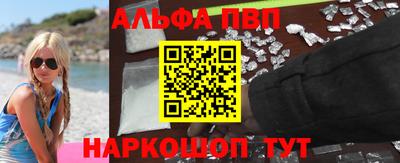 ALPHA-PVP Пенза