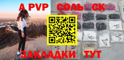 ALPHA-PVP Пенза