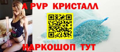 ALPHA-PVP Пенза