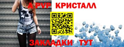 ALPHA-PVP Пенза