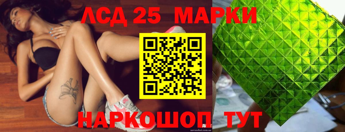 LSD-25 экстази кислота  Вход с VPN  Советская Гавань  LSD-25 экстази кислота 