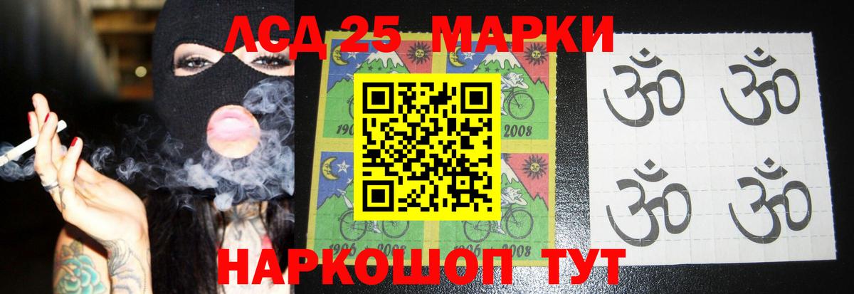 Лсд 25 экстази ecstasy Советская Гавань