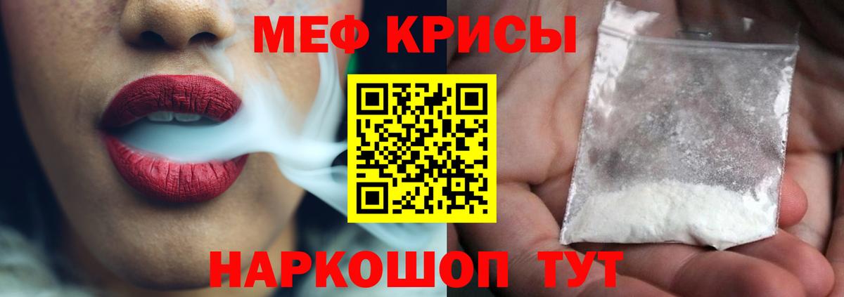 Меф mephedrone  МЕФ мука  Вход с VPN  Советская Гавань 
