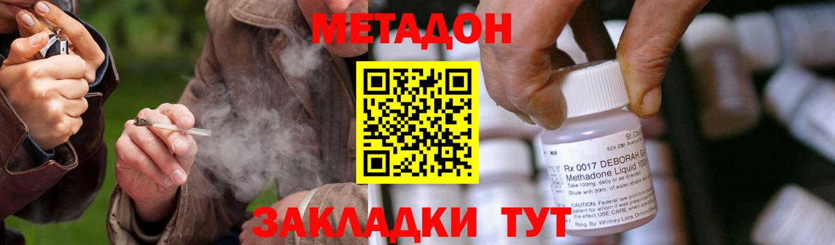 МЕТАДОН белоснежный  Вход с VPN  МЕТАДОН белоснежный  Советская Гавань 