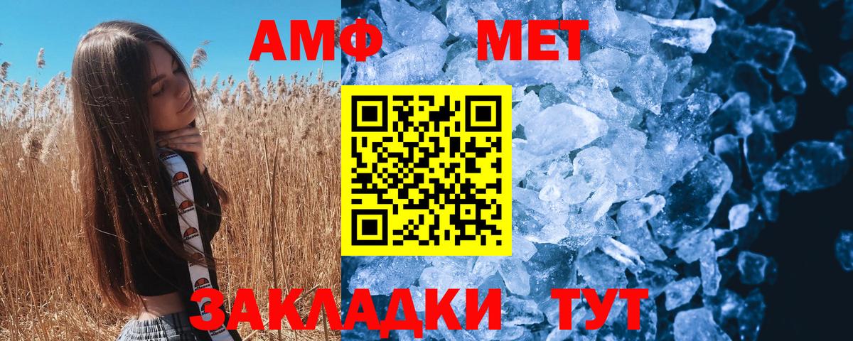 Первитин мет Советская Гавань