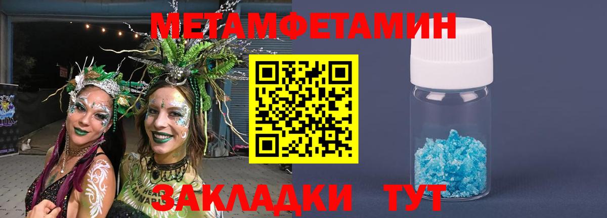 Советская Гавань  Метамфетамин Декстрометамфетамин 99.9%  Метамфетамин Декстрометамфетамин 99.9%  Вход с VPN 