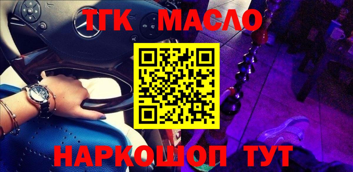 Дистиллят ТГК гашишное масло  Дистиллят ТГК гашишное масло  Советская Гавань  Вход с VPN 